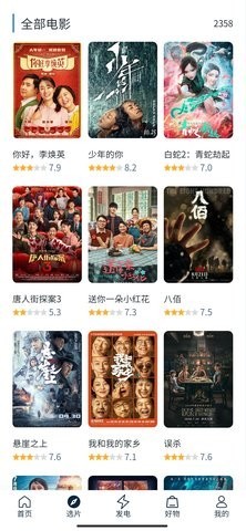 白嫖者联盟app免费