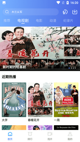恒星视频免费追剧手机版