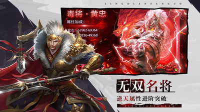 无双三国志官方版