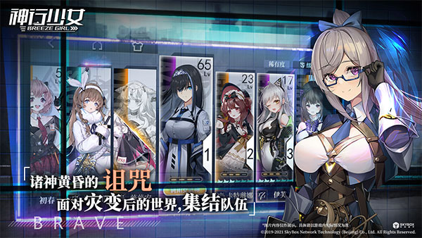 神行少女官服