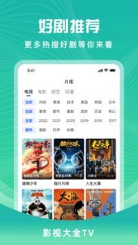 花海视频官方版