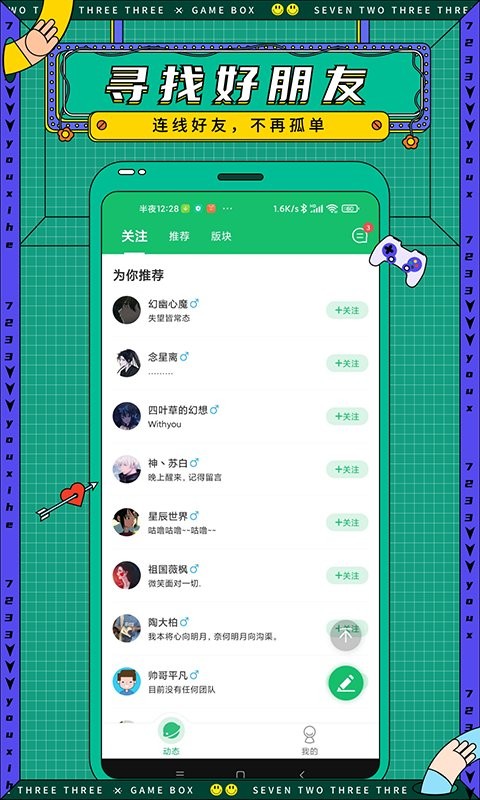 77233游戏盒提供高速的游戏下载渠道