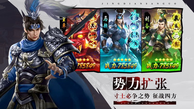 无双三国志官方版