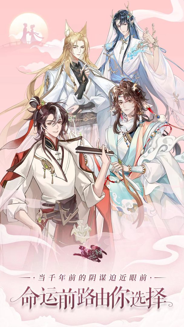 神仙记事录最新版2023