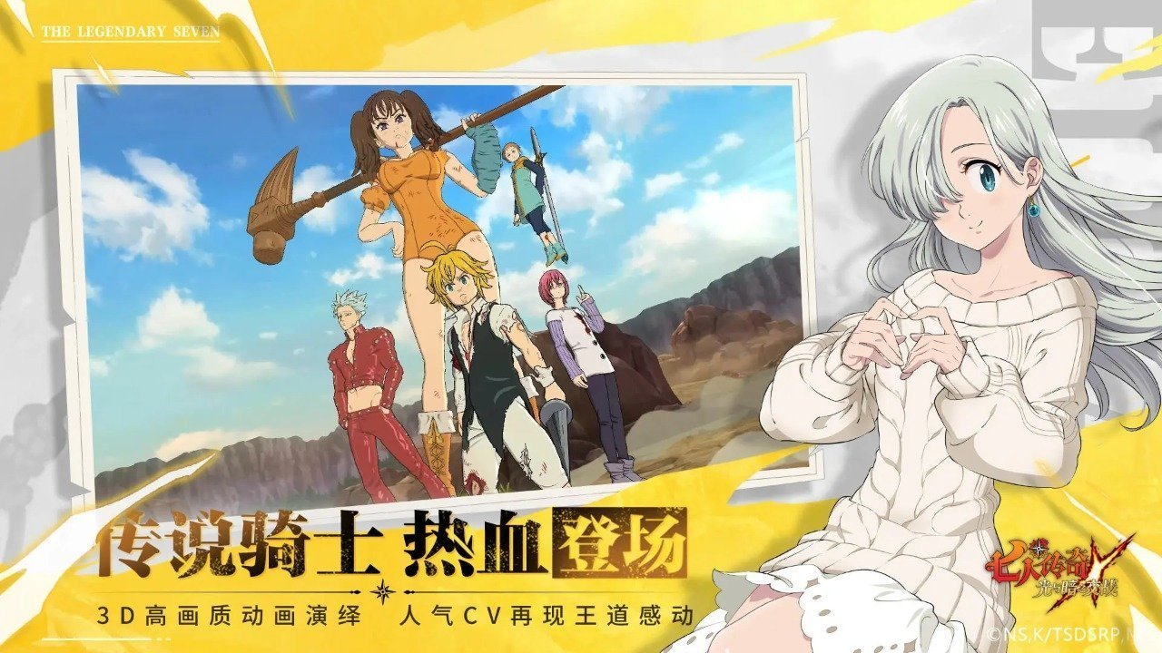 七人:光与暗之交战国际服