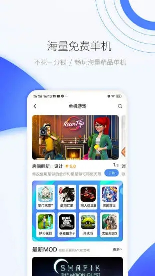 爱吾游戏盒最新版app