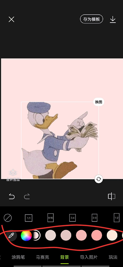 醒图app下载安装免费版