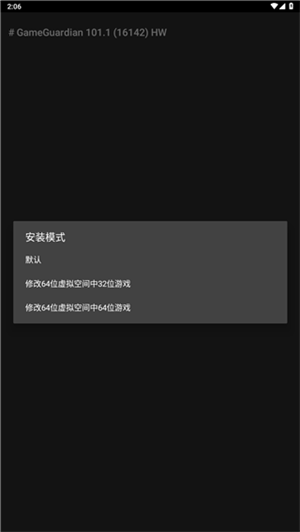 gg修改器免root版