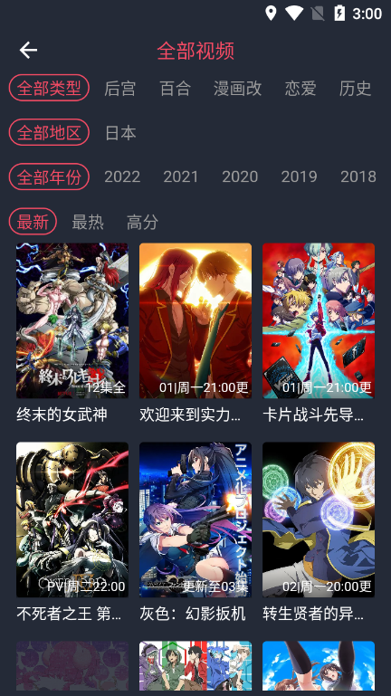 clicli动漫app