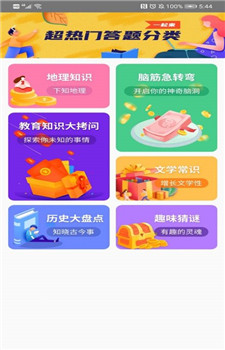 答题宝最新版