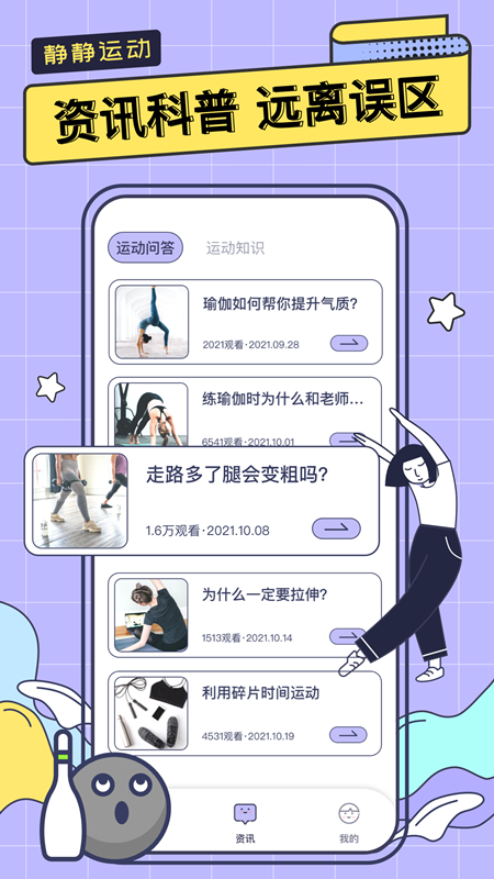 一起运动鸭安卓版