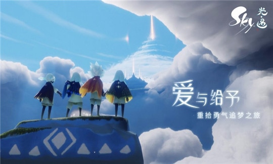 sky光遇国际服更新