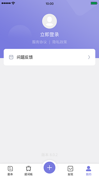 狮子提词器最新版