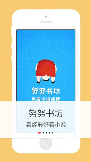 努努书坊官方网站版