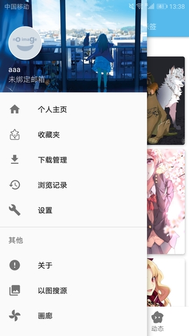 Ehviewer白色里漫版