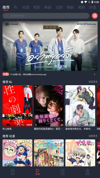 豚豚剧app正版