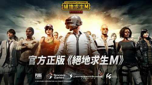 绝地求生pubg（国际服）免费版