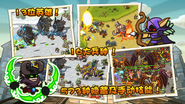 世界守卫军手机版