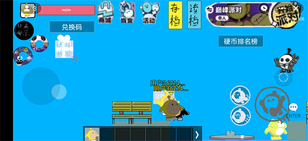 蛋仔派对快手服官方版