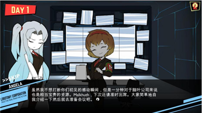 脑叶公司手游正版