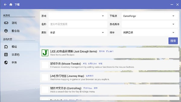 HMCL启动器手机版rhythm hive最新版