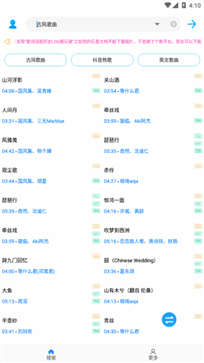 歌词适配app安卓版