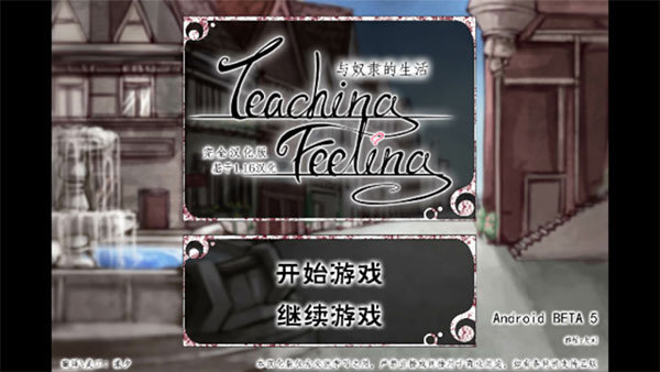 teachfeeling7.0魔改版2023