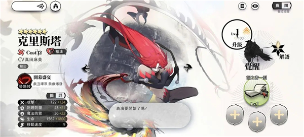光隙解语台服版