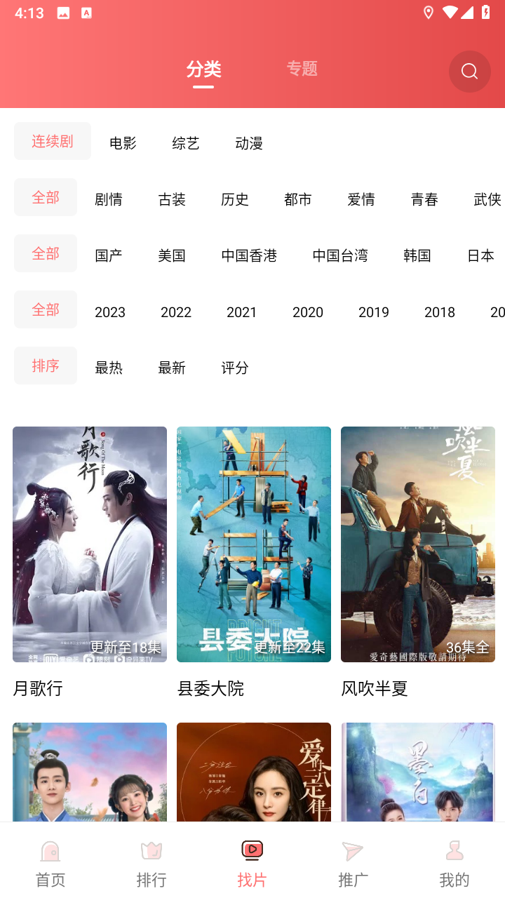 花火视频官方正版
