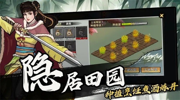 武侠历险记官方版