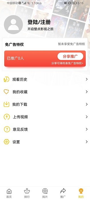 整点视频官方免费版
