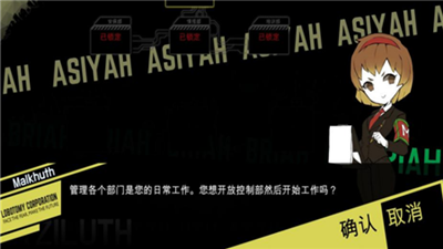 脑叶公司手游免费版