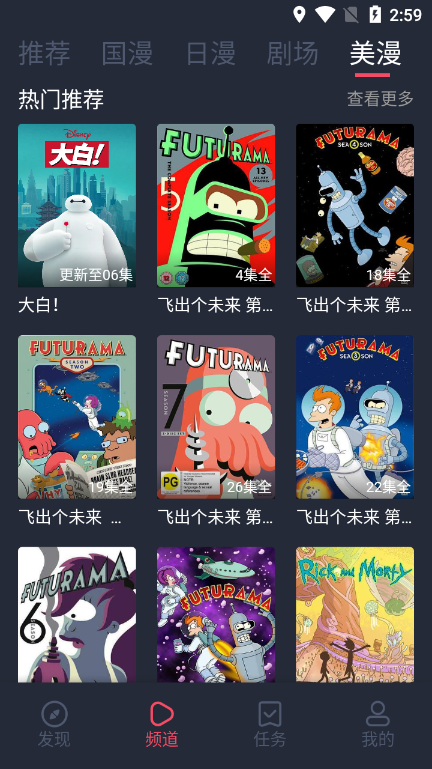 clicli动漫app