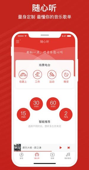 千千音乐app免费官方版