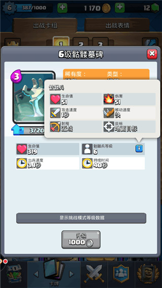 皇室战争九游版