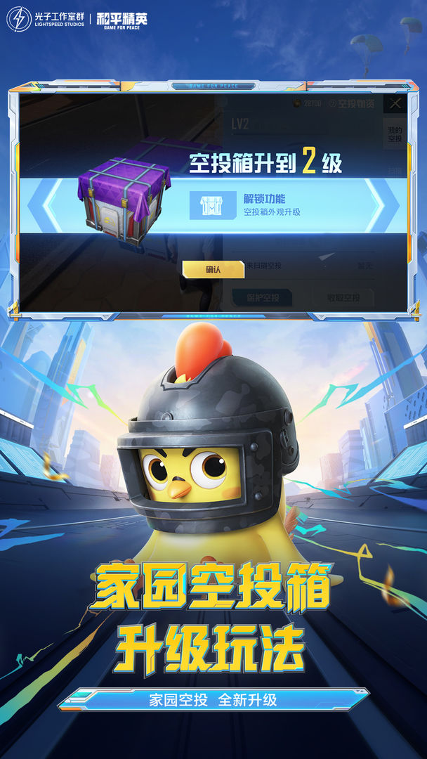  和平精英开挂免费版