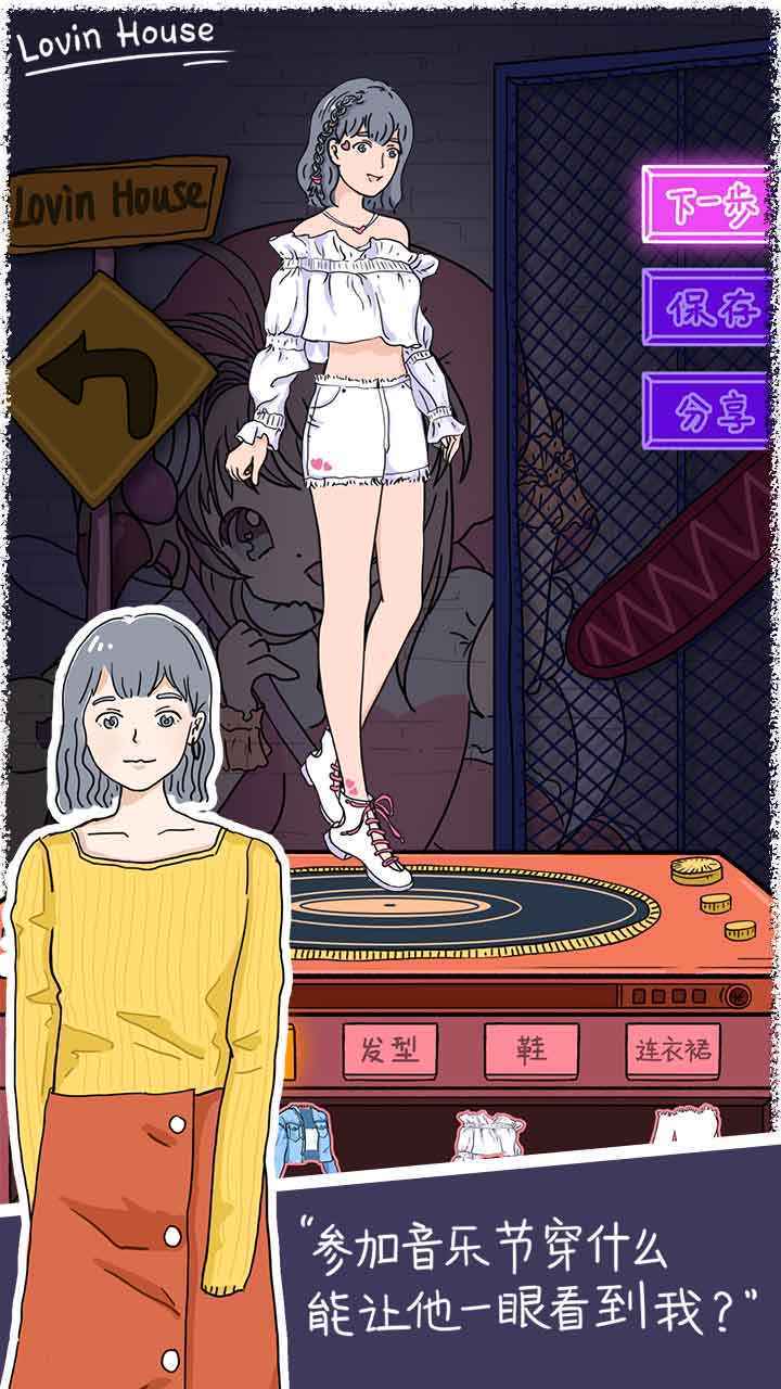 落樱小屋2官方正版2023