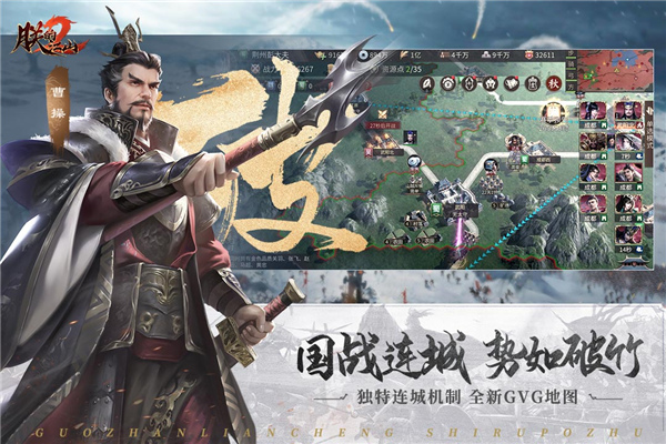 朕的江山2官方版