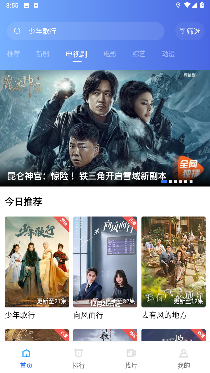 火焰视频免费版