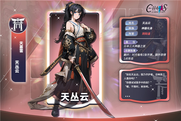天神学院：派对官方正版