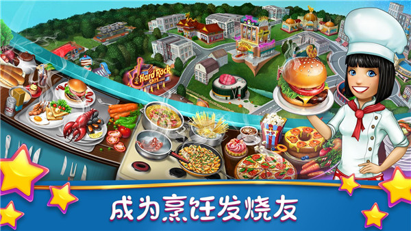 烹饪发烧友官方正版