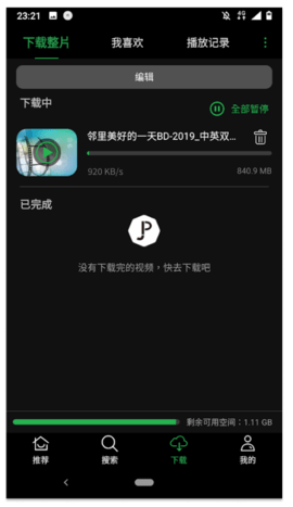 荐片APP最新版下载 3.263 安卓版