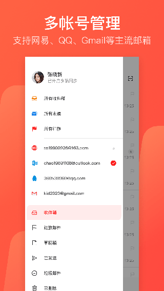 126邮箱最新专业移动电子邮局