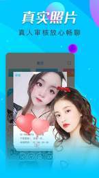 情欢交友视频聊天app