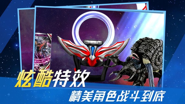 泽塔奥特曼变身模拟器正版安卓版