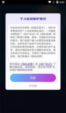 拼图无敌手游戏
