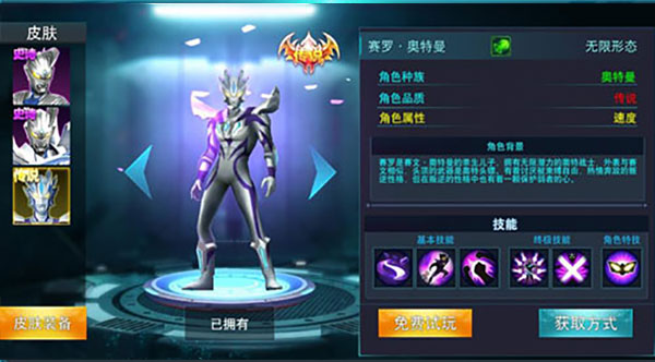 奥特曼英雄老版本