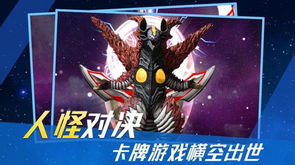 泽塔奥特曼变身模拟器正版安卓版