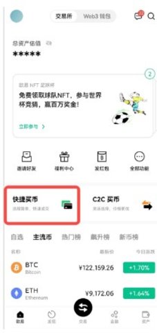 欧意易交易所 6.44.1 最新版本