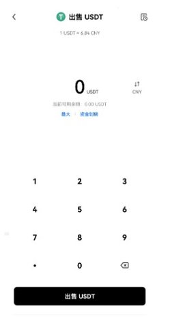 欧意易交易所 6.44.1 最新版本